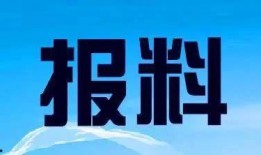 广东新闻头条爆料电话,热线电话揭露最新事件内幕