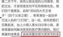 鹏城最新爆料事件