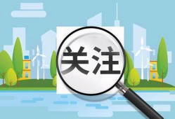 威海负面新闻爆料电话,守护城市清风，共建和谐家园