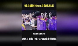 最新吃瓜博主爆料,吃瓜博主曝惊天大瓜！