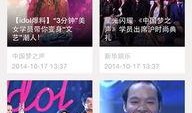 东方卫视手机在线观看,随时随地掌握精彩瞬间