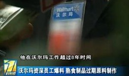 好丽友员工爆料视频,揭秘企业真实工作环境与内幕
