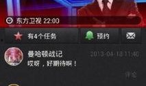 东方卫视手机在线观看,随时随地掌握精彩瞬间