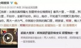 爱爆料热心网友视频在线播放