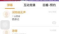 东方卫视手机在线观看,随时随地掌握精彩瞬间