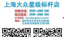 漳州实时新闻爆料热线,聚焦城市动态与民生关切