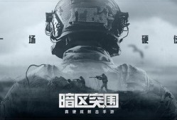 暗区突围下期最新军需爆料,全新装备与战术升级，挑战极限！