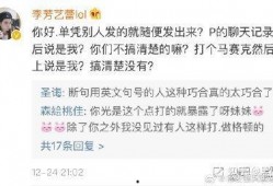 李靓蕾爆料黑历史视频大全,视频大全深度解析