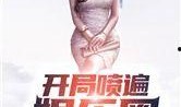 娱乐圈爆料连载小说推荐,揭秘明星背后的秘密与爱恨情仇