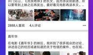静安网红吃瓜事件视频播放,视频播放背后的热议与真相