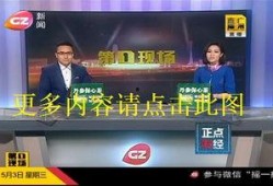 广州新闻现场爆料,突发事件现场直击！