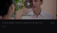 张老板最新爆料视频播放,揭秘行业黑幕，引发热议