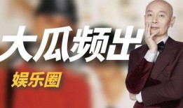 年度吃瓜盘点娱乐圈,热点事件回顾与反思