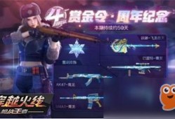 cf手游最新氪金爆料,氪金系统大升级，福利活动引玩家热议
