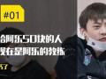 最新爆料阿乐是谁,阿乐身份大曝光，最新爆料引发热议