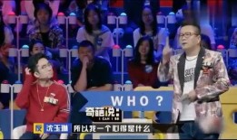 奇葩说明星爆料视频,奇葩爆料视频大揭秘