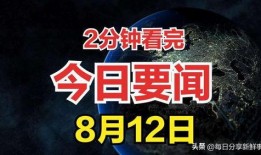 西安今日八卦爆料事件最新,揭秘今日热门爆料事件真相