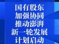 澎湃新闻的爆料方式包括,揭秘事件背后惊人真相
