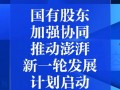 澎湃新闻的爆料方式包括,揭秘事件背后惊人真相