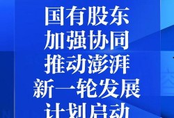 澎湃新闻的爆料方式包括,揭秘事件背后惊人真相