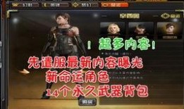 cf9月先遣服最新爆料人物,神秘新英雄亮相！CF9月先遣服爆料人物解析