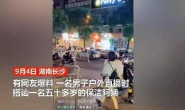 网友爆料阿姨视频播放,阿姨视频引发热议，揭秘日常生活瞬间