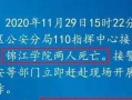 四川学校爆料事件最新,揭开校园安全与管理的隐秘面纱