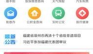 漳州实时新闻爆料热线,聚焦城市动态与民生关切