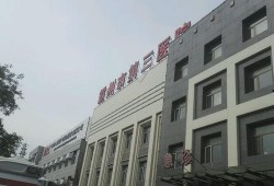 霸州第三医院爆料信息最新,揭秘医院内部惊人真相！