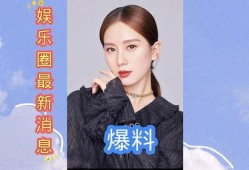 娱乐圈的新爆料是什么,明星恋情曝光，幕后真相令人震惊！