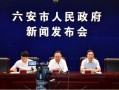 六安媒体爆料新闻事件,揭秘背后惊人真相