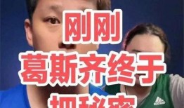 葛思琪最新直播爆料视频,最新动态与幕后故事大公开