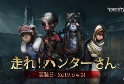 第五人格愚人节最新爆料,神秘角色揭秘，全新玩法等你来挑战！