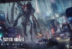 星球重启70级爆料视频,全新内容与玩法大揭秘