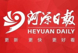 河源新闻爆料微信,最新动态，揭秘背后真相！