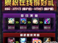地下城起源最新活动爆料,神秘宝藏等你来寻！