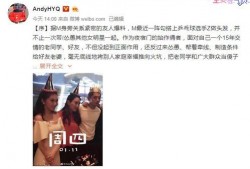 黄毅清最新大爆料