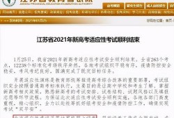 八省联考最新爆料,揭秘联考趋势与备考策略！”