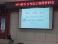 师大附中爆料新闻视频播放,揭秘校园新闻背后的故事