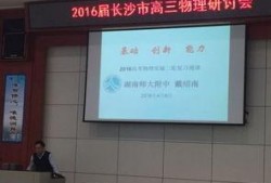 师大附中爆料新闻视频播放,揭秘校园新闻背后的故事