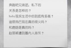 圈内八卦爆料表格