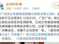 王师傅最新爆料,最新爆料背后的惊人真相