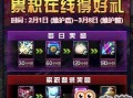 地下城起源最新活动爆料,神秘宝藏等你来寻！