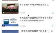 吉林生活最新爆料,揭秘神秘事件背后的真相