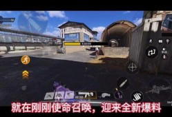 使命召唤新芯片爆料视频,性能飞跃，未来战争新篇章