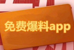 在线吃瓜爆料免费下载,免费下载吃瓜爆料，揭秘娱乐圈幕后真相