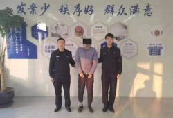 锦秋派出所爆料案件最新,涉案金额高达百万！”