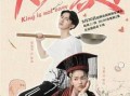 大王不容易8在线观看,在线观看，揭秘宫廷秘闻与权谋斗争