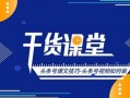 头条号如何爆料视频