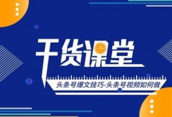 头条号如何爆料视频